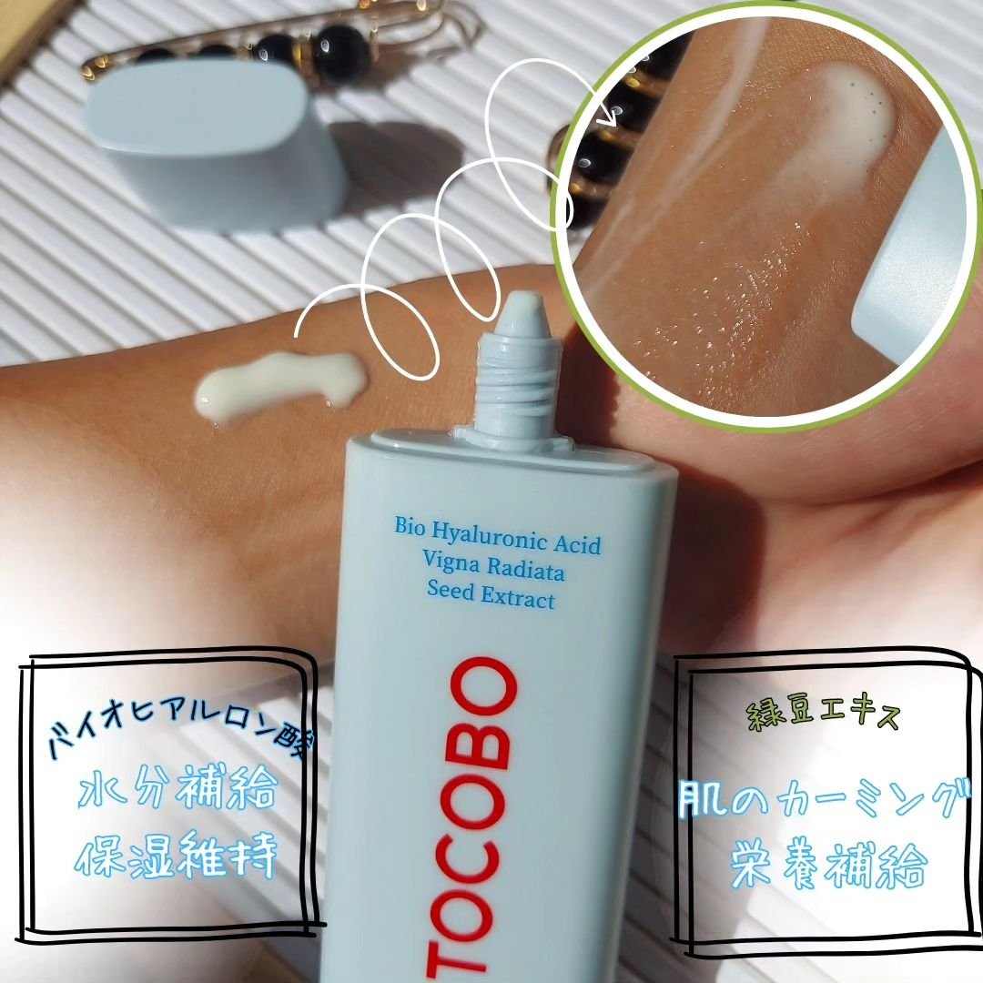 バイオウォータリーサンクリーム/TOCOBO/日焼け止めクリームを使ったクチコミ（3枚目）