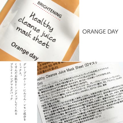 ヘルシークレンズジュースマスクパック/eco secret/シートマスク・パックを使ったクチコミ(5枚目)