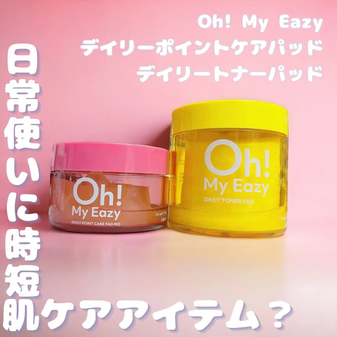オーマイイージー デイリートナーパッド/ウテナ/トナーパッドを使ったクチコミ（1枚目）