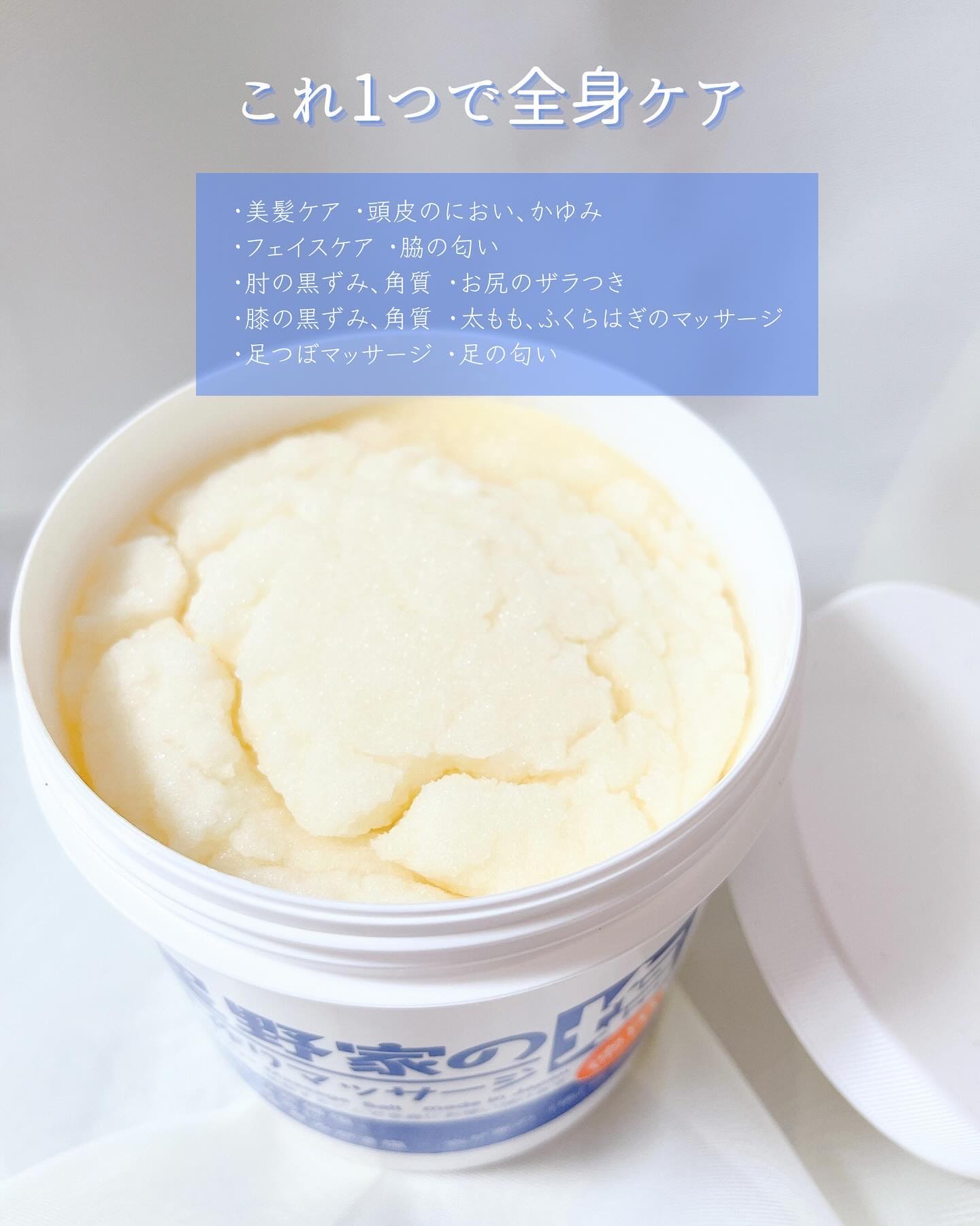 星野家の手作りマッサージ塩/星野家/ボディスクラブを使ったクチコミ（3枚目）