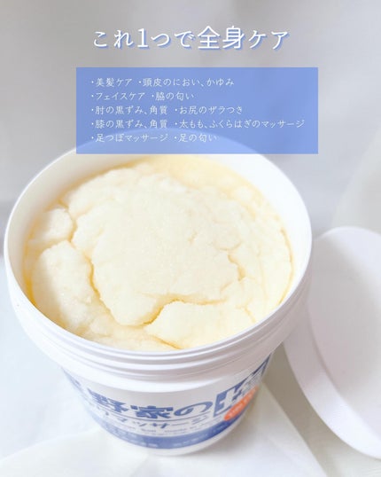 星野家の手作りマッサージ塩/星野家/ボディスクラブを使ったクチコミ(3枚目)