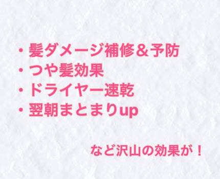 CCオイル/エッセンシャル/ヘアオイルを使ったクチコミ(4枚目)