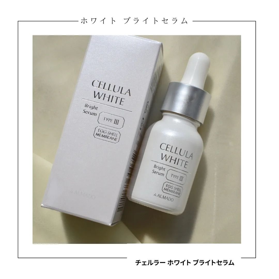 ⭐ チェルラー ホワイト ブライトセラム (15ml ) 2本セット ⭐ 楽天市場】チェルラーホワイト ブライトセラム 15ml【アルマード 公式
