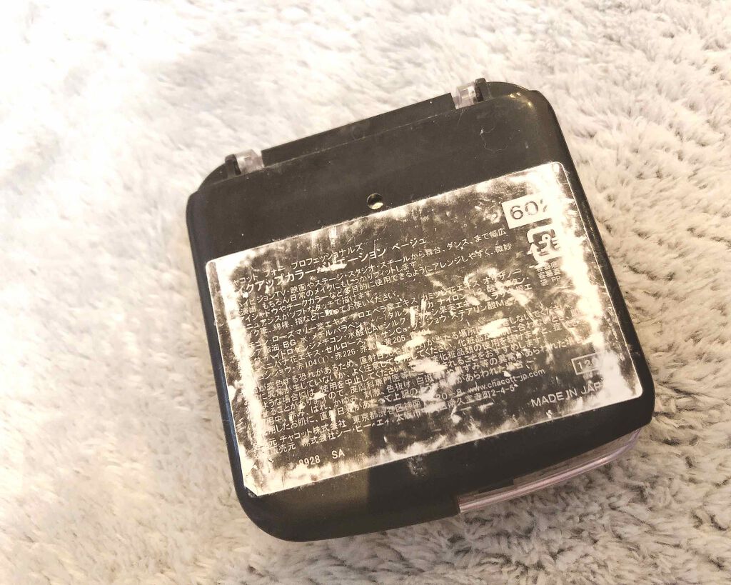 メイクアップカラーバリエーション/チャコット・コスメティクス/単色アイシャドウを使ったクチコミ(2枚目)