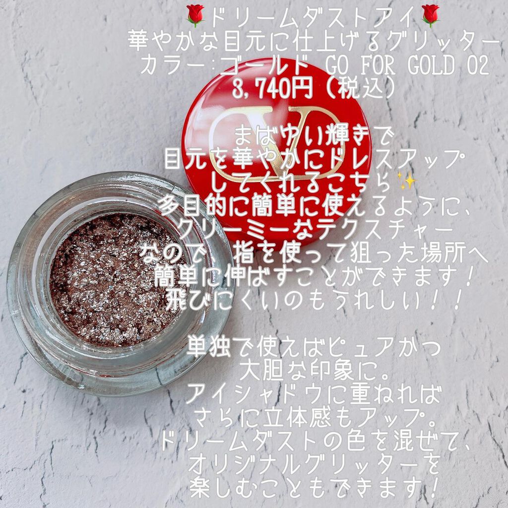 ドリームダスト アイ N/ヴァレンティノ ビューティ/ジェル・クリームアイシャドウを使ったクチコミ（2枚目）