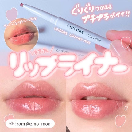 リップ ライナー/ちふれ/リップライナーを使ったクチコミ(1枚目)