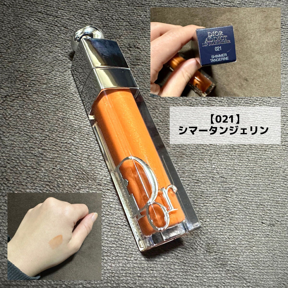 ディオール アディクト リップ マキシマイザー/Dior/リップグロスを使ったクチコミ(2枚目)