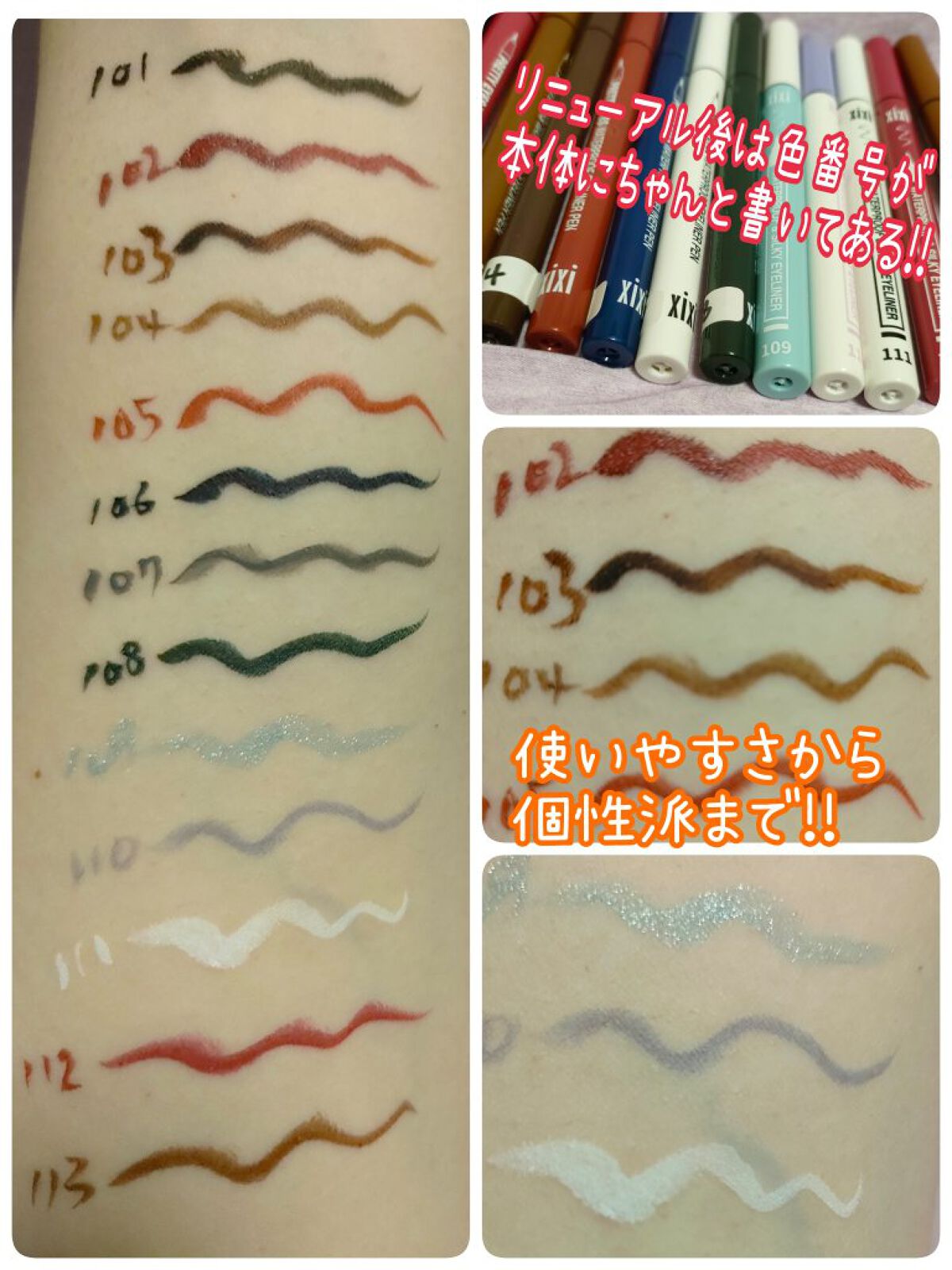 PRETTY EYES/xixi/リキッドアイライナーを使ったクチコミ（2枚目）