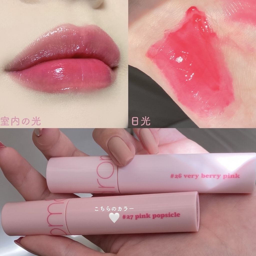 ジューシーラスティングティント/rom&nd/リップティントを使ったクチコミ（3枚目）