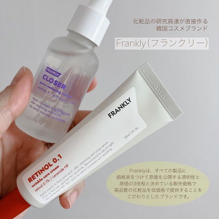 クローザーセラム/Frankly/美容液を使ったクチコミ(2枚目)