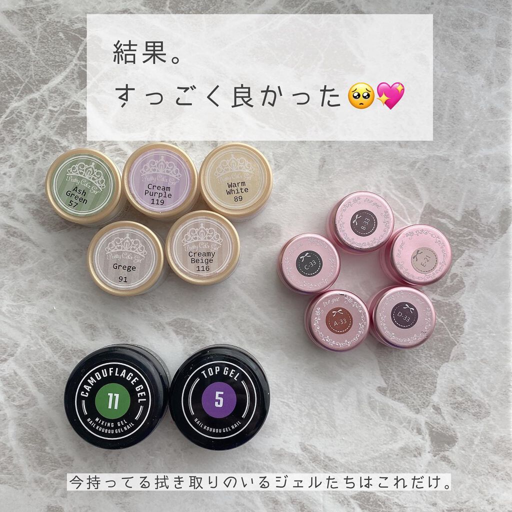 プリティーカラージェル/グレースジェル/ジェルネイルを使ったクチコミ(3枚目)