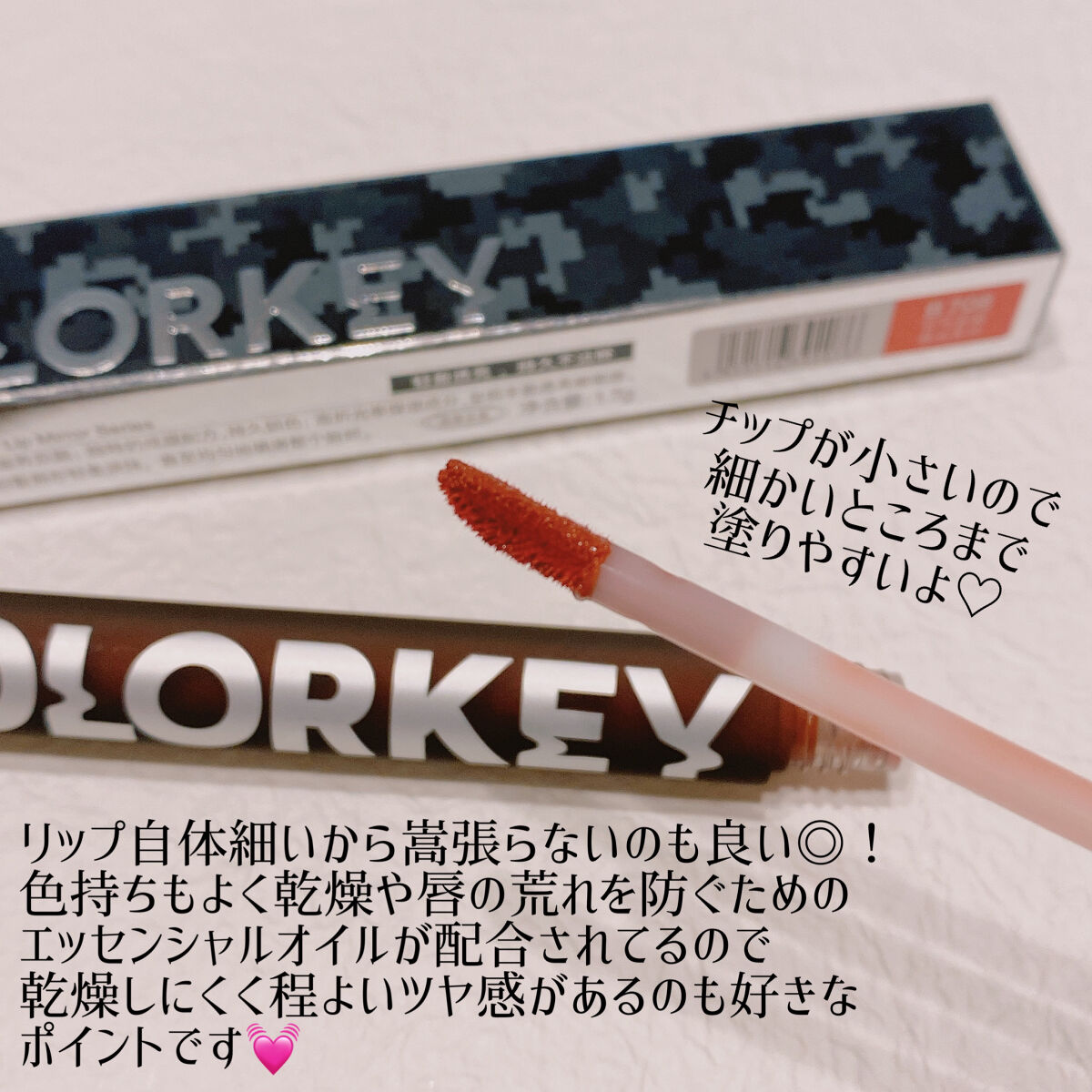 シャインミラーティント/COLORKEY/リップティントを使ったクチコミ（2枚目）