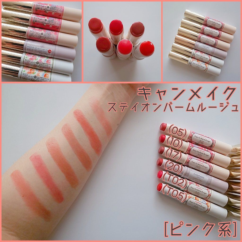 ステイオンバームルージュ/キャンメイク/口紅を使ったクチコミ（1枚目）