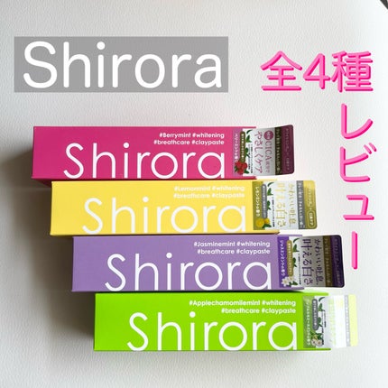 シローラクレイホワイトニング/Shirora/歯磨き粉を使ったクチコミ(1枚目)