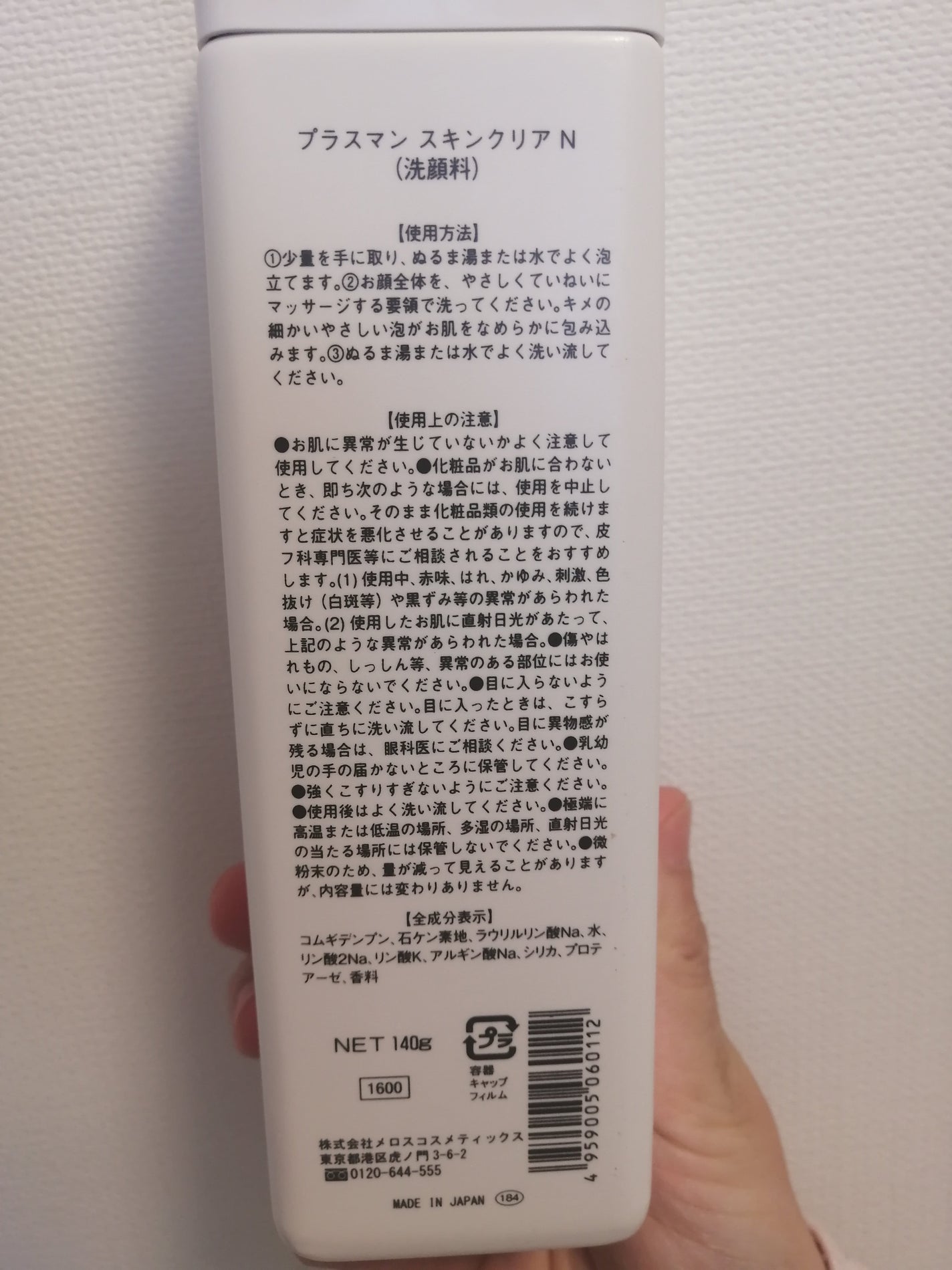 酵素スキンクリア/プラスマン/洗顔パウダーを使ったクチコミ(2枚目)