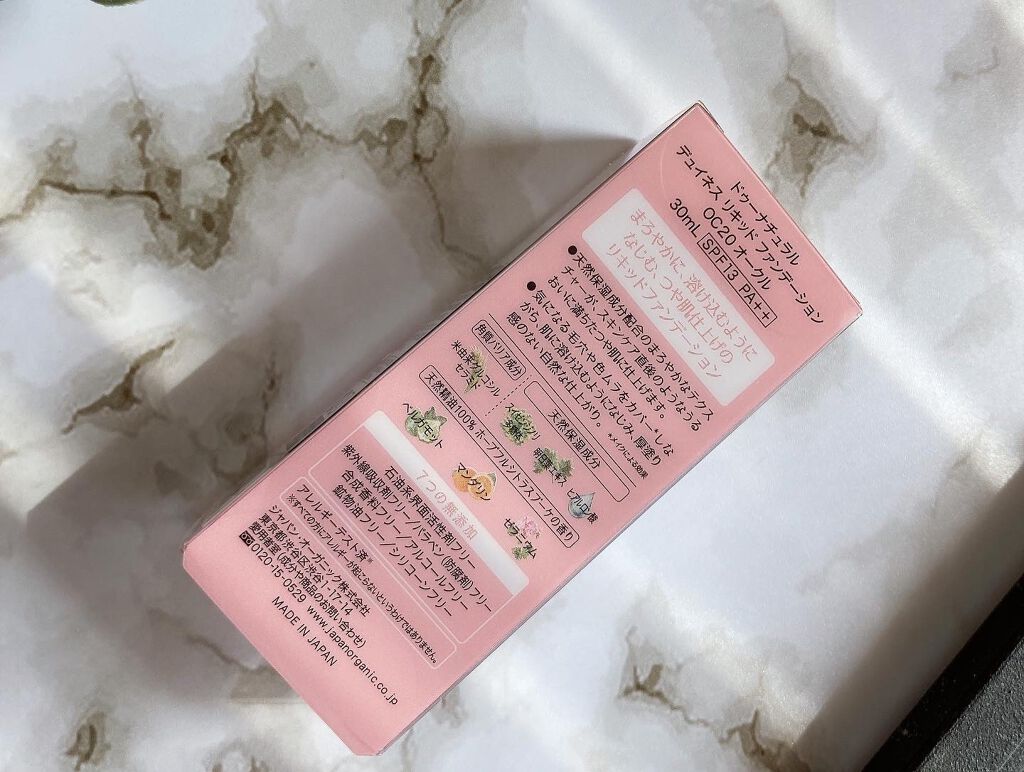 デュイネス リキッド ファンデーション/do natural/リキッドファンデーションを使ったクチコミ(6枚目)