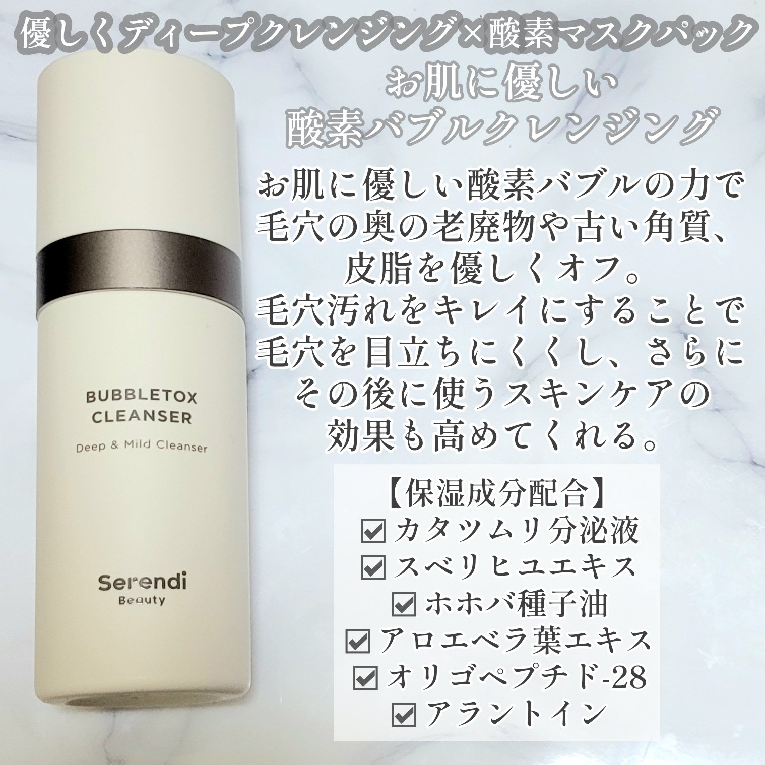 BUBBLE TOX CLEANSER/SERENDI BEAUTY/洗い流すパック・マスクを使ったクチコミ（2枚目）