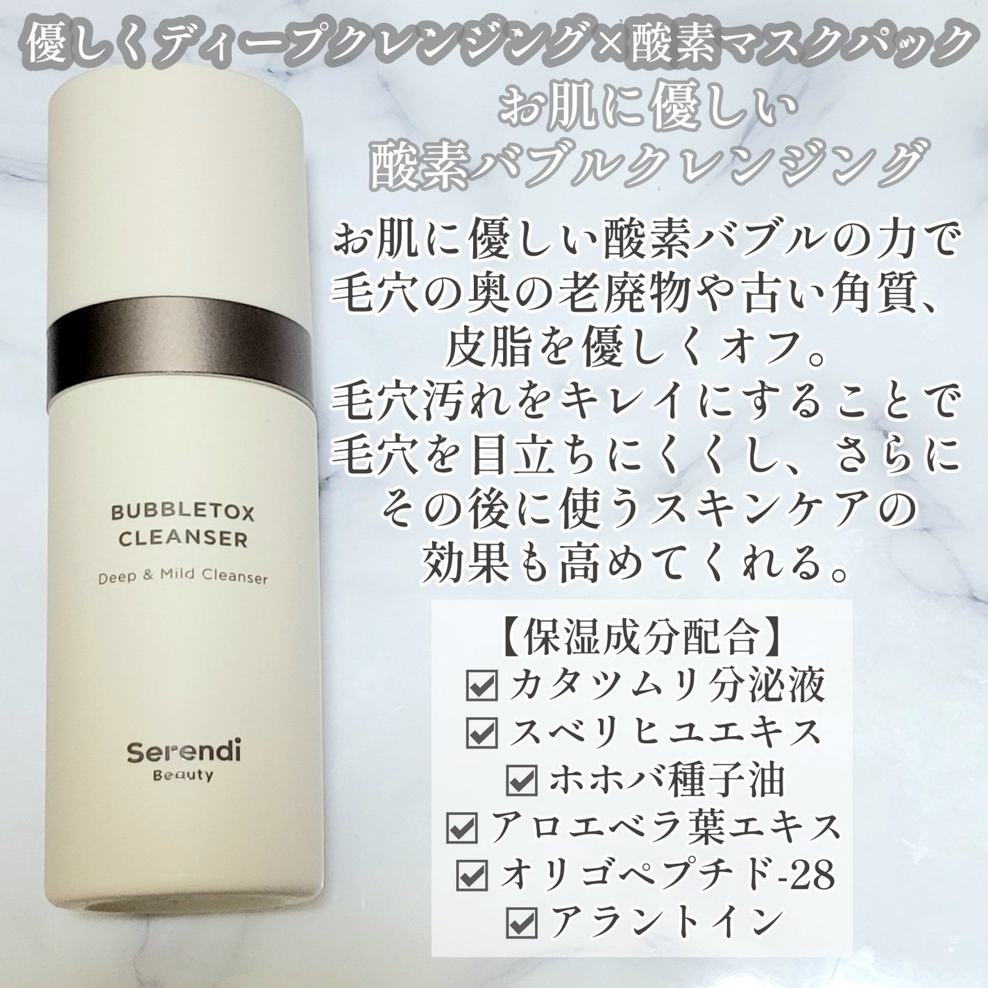 BUBBLE TOX CLEANSER/SERENDI BEAUTY/洗い流すパック・マスクを使ったクチコミ(2枚目)