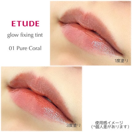 グロウ フィクシングティント/ETUDE/リップティントを使ったクチコミ(5枚目)