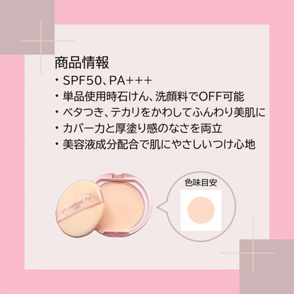 マシュマロフィニッシュパウダー/キャンメイク/プレストパウダーを使ったクチコミ(2枚目)
