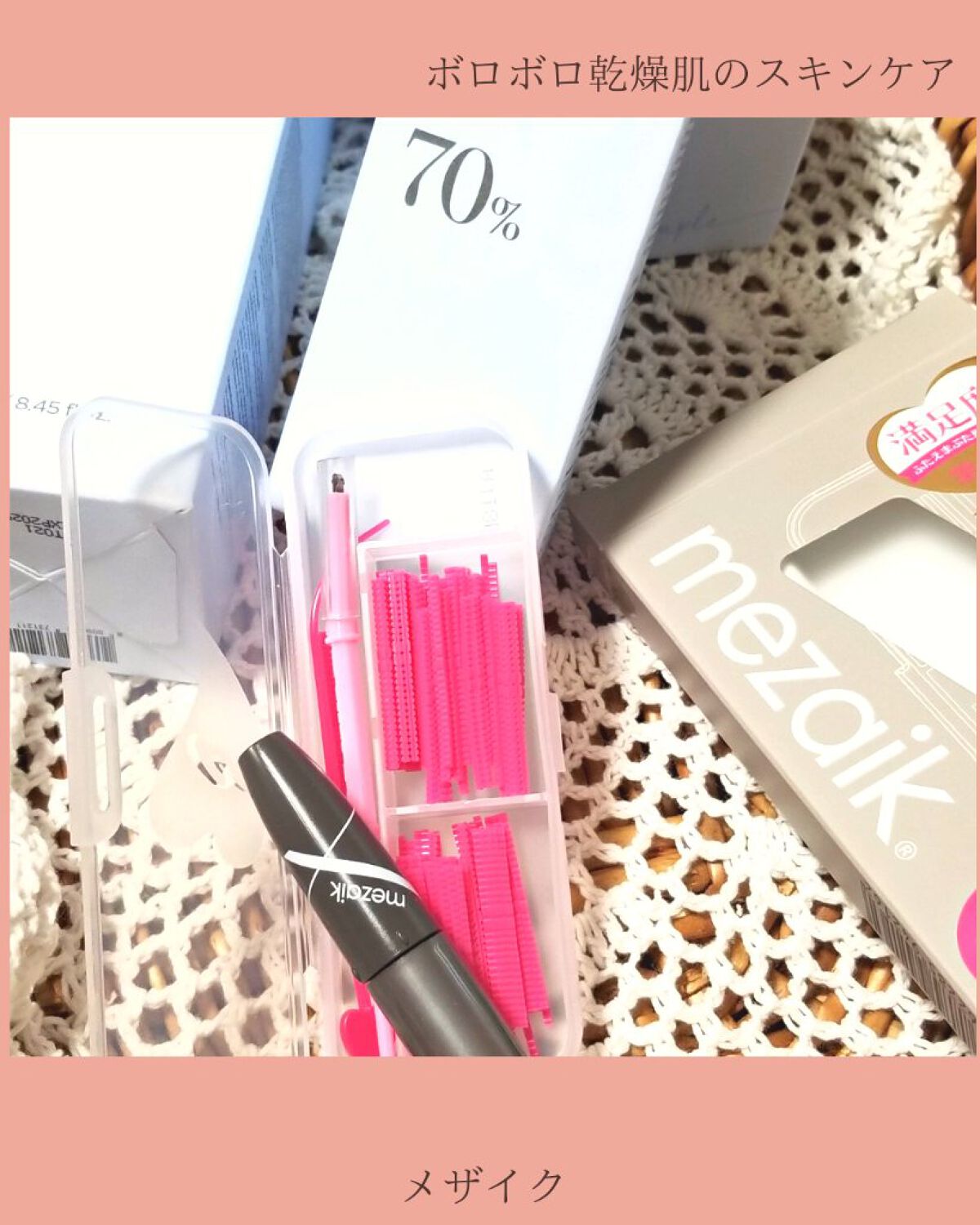 メザイク クリップ カッター ファイバー専用カッター/メザイク/二重まぶた用アイテムを使ったクチコミ(1枚目)