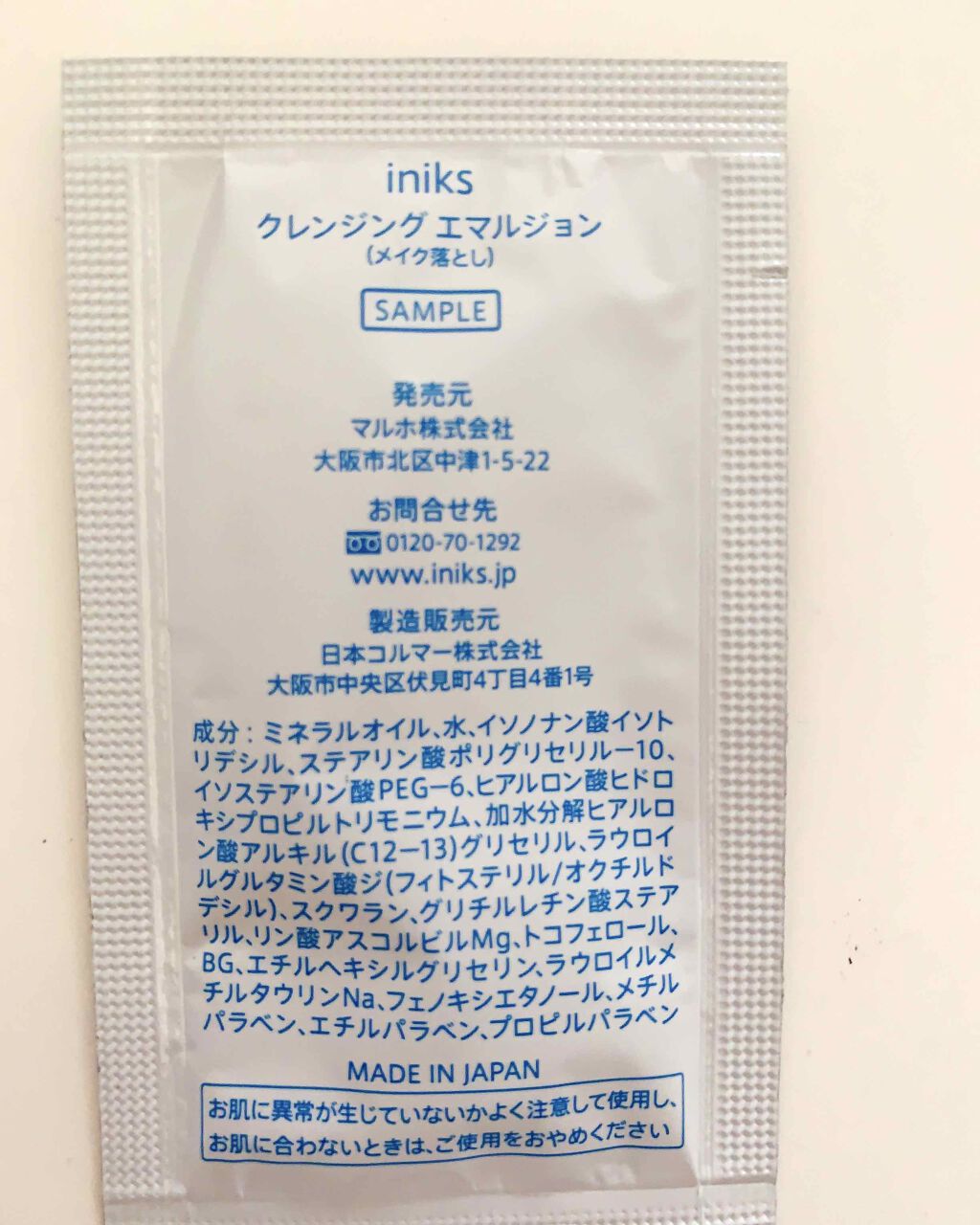 iniks クレンジング エマルジョンのクチコミ「⭐️iniks⭐️

クレンジングエマルジョン


手と顔が乾いた状態で使用。


お肌に乗せ.....」（2枚目）