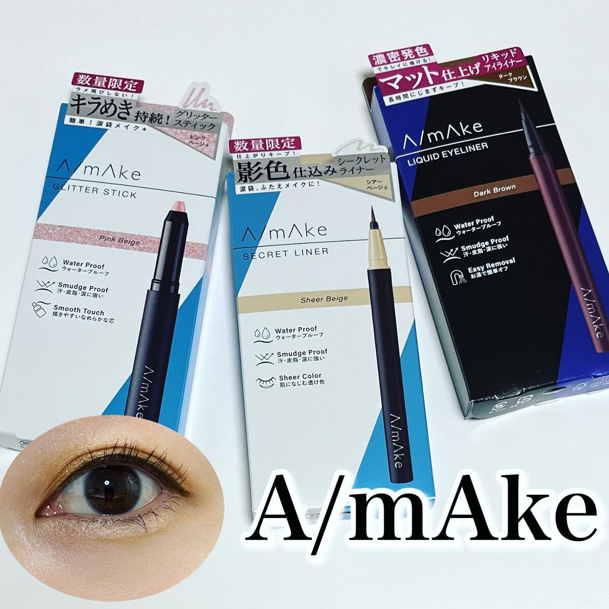 エーメイク グリッタースティック/A/mAke/グリッターを使ったクチコミ（1枚目）