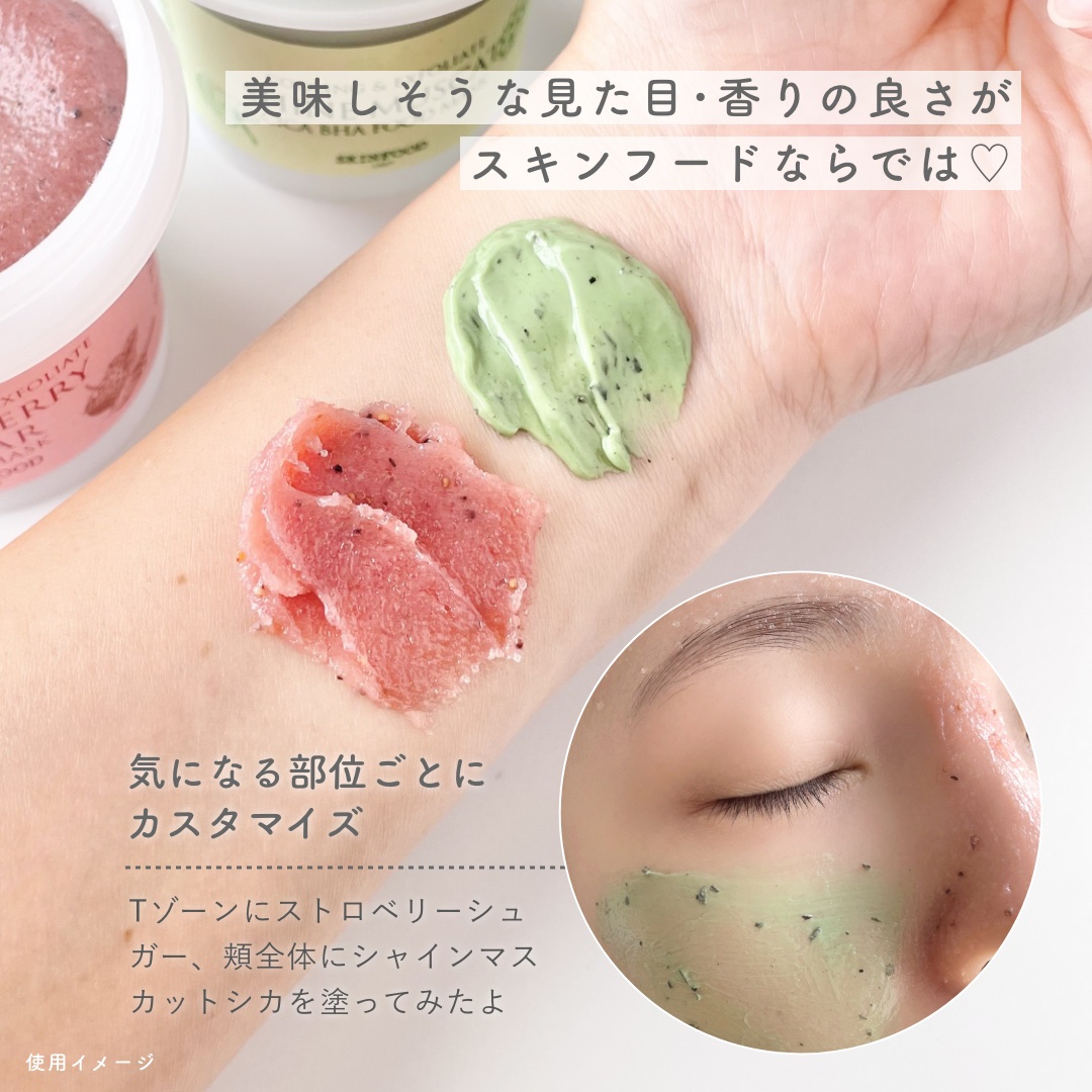 ストロベリーシュガー フードマスク/SKINFOOD/洗い流すパック・マスクを使ったクチコミ（3枚目）