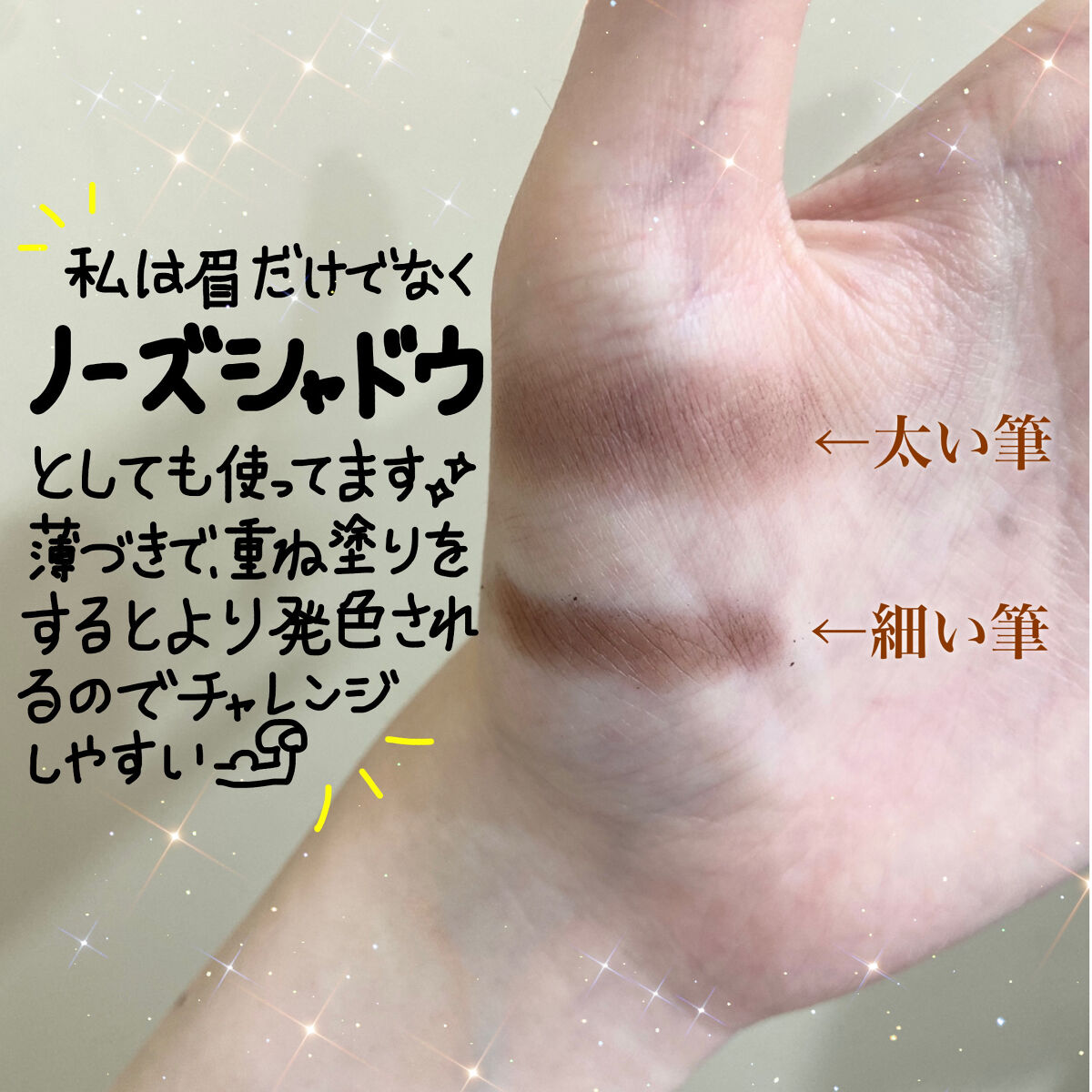 ケイト デザイニングアイブロウ3D EX-6 レッドブラウン(本体)/KATE/パウダーアイブロウを使ったクチコミ（3枚目）