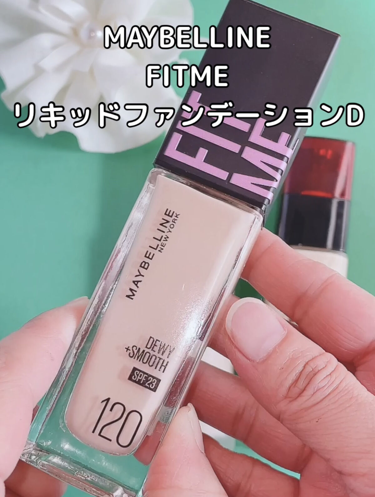 マットシフォン UVリキッドファンデ/KiSS/リキッドファンデーションを使ったクチコミ（2枚目）