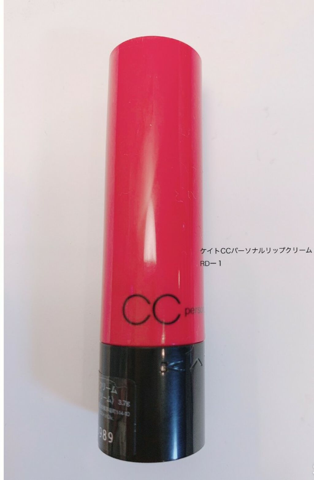 CCパーソナルリップクリーム/KATE/リップケアを使ったクチコミ（2枚目）