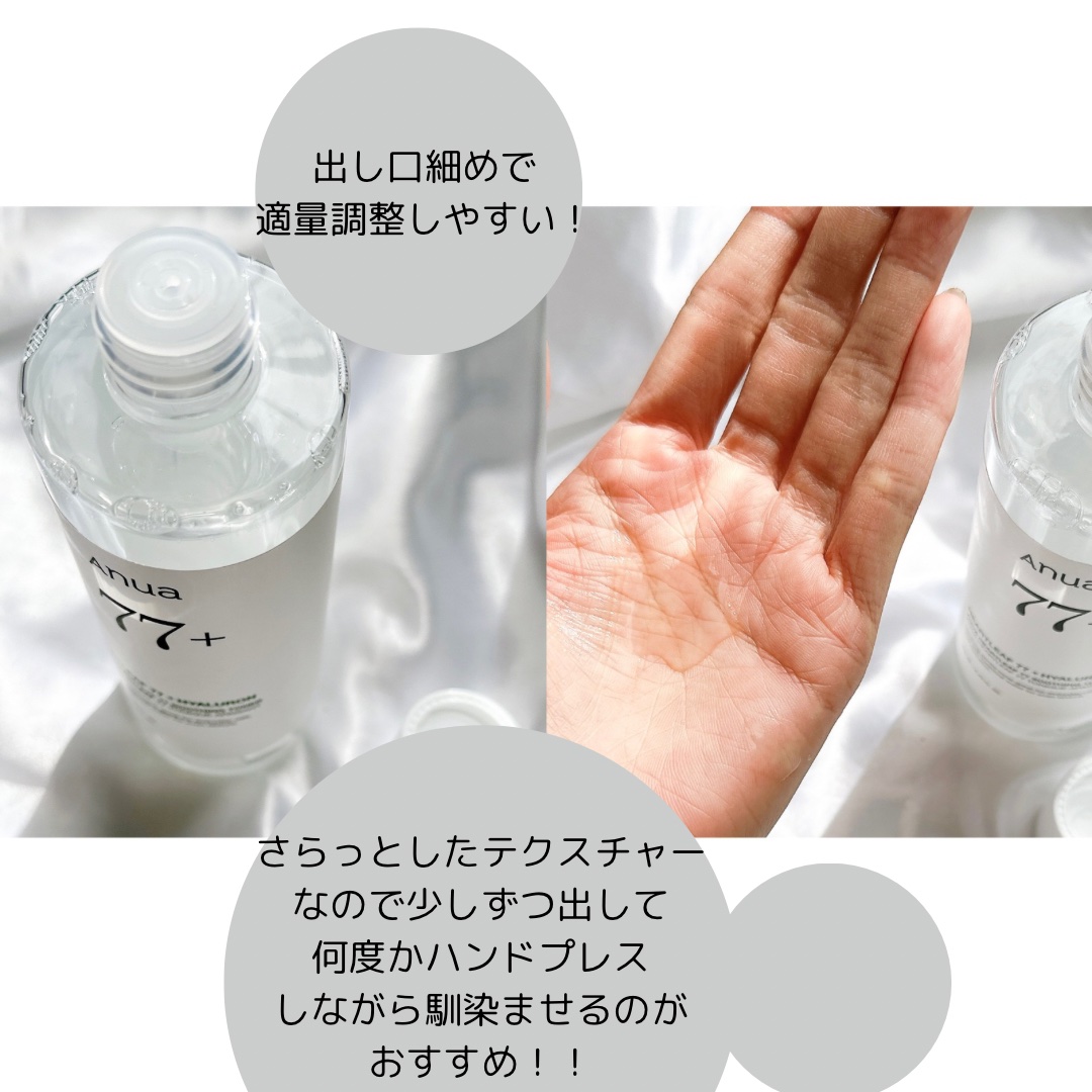 ドクダミ 77 スージングトナー/Anua/化粧水を使ったクチコミ（3枚目）