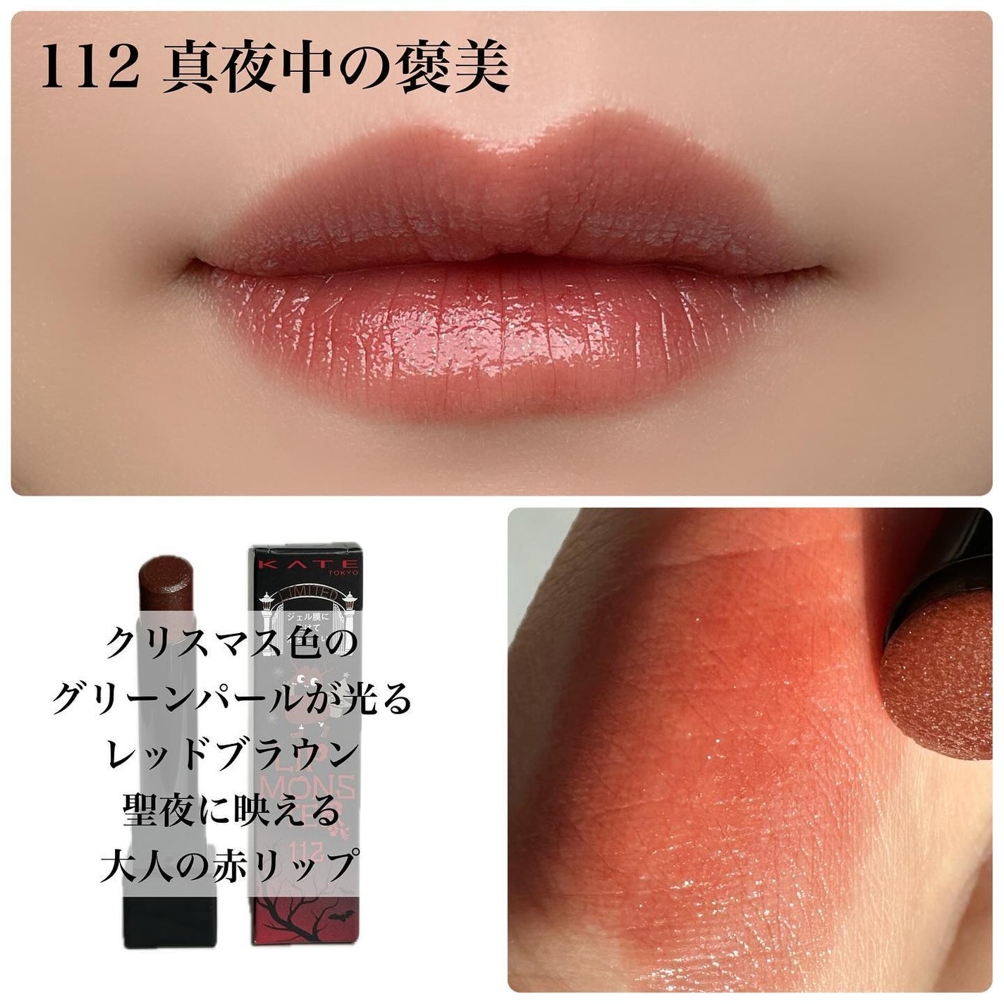 ケイト リップモンスター/KATE/口紅を使ったクチコミ(4枚目)