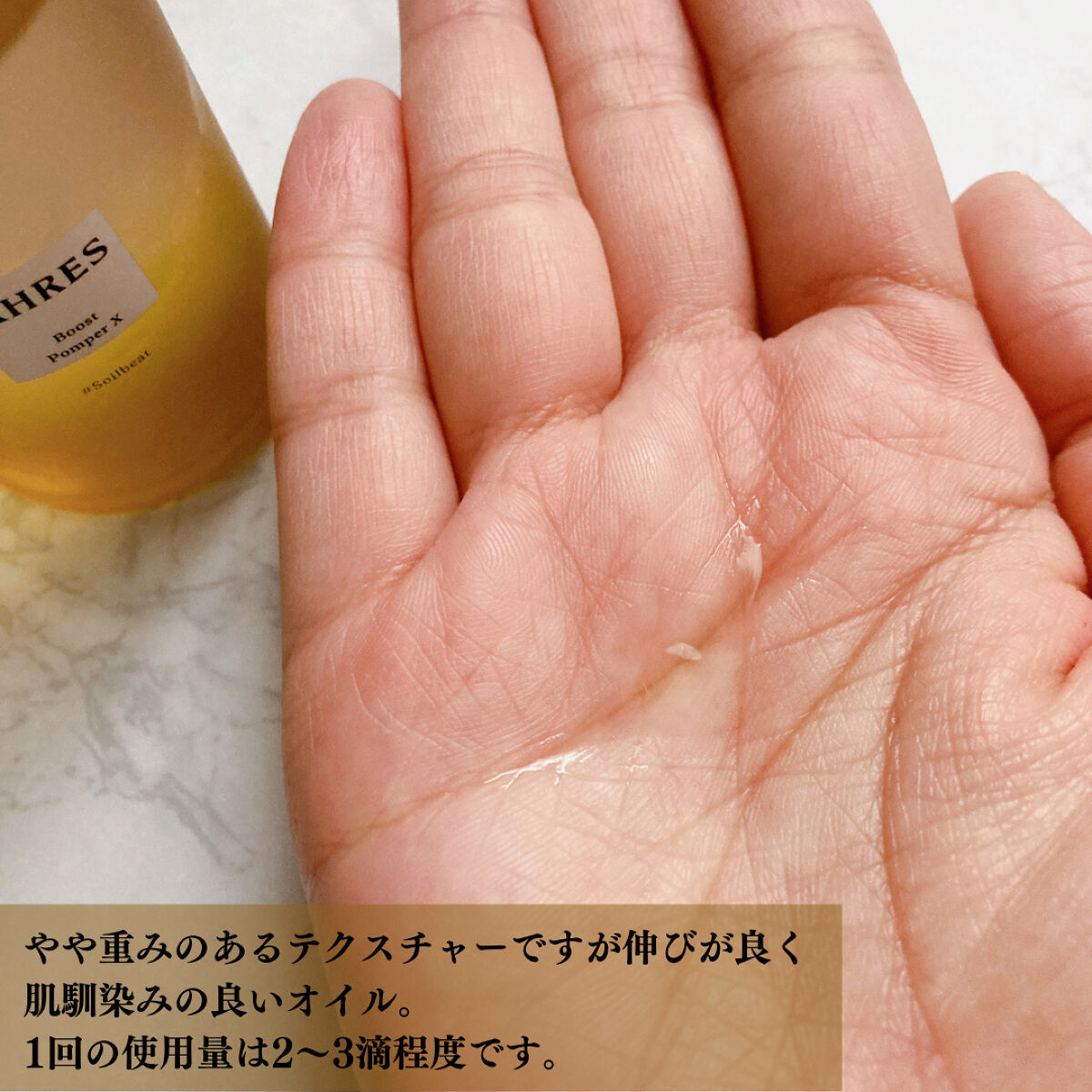 ブースト ポンパー X/アーレス/美容液を使ったクチコミ（2枚目）
