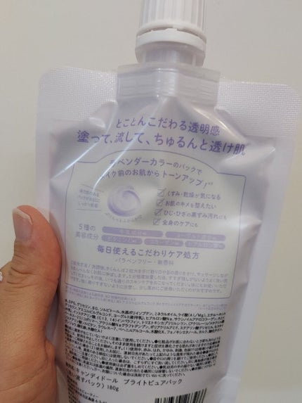 ブライトピュアパック/CandyDoll/洗い流すパック・マスクを使ったクチコミ(2枚目)