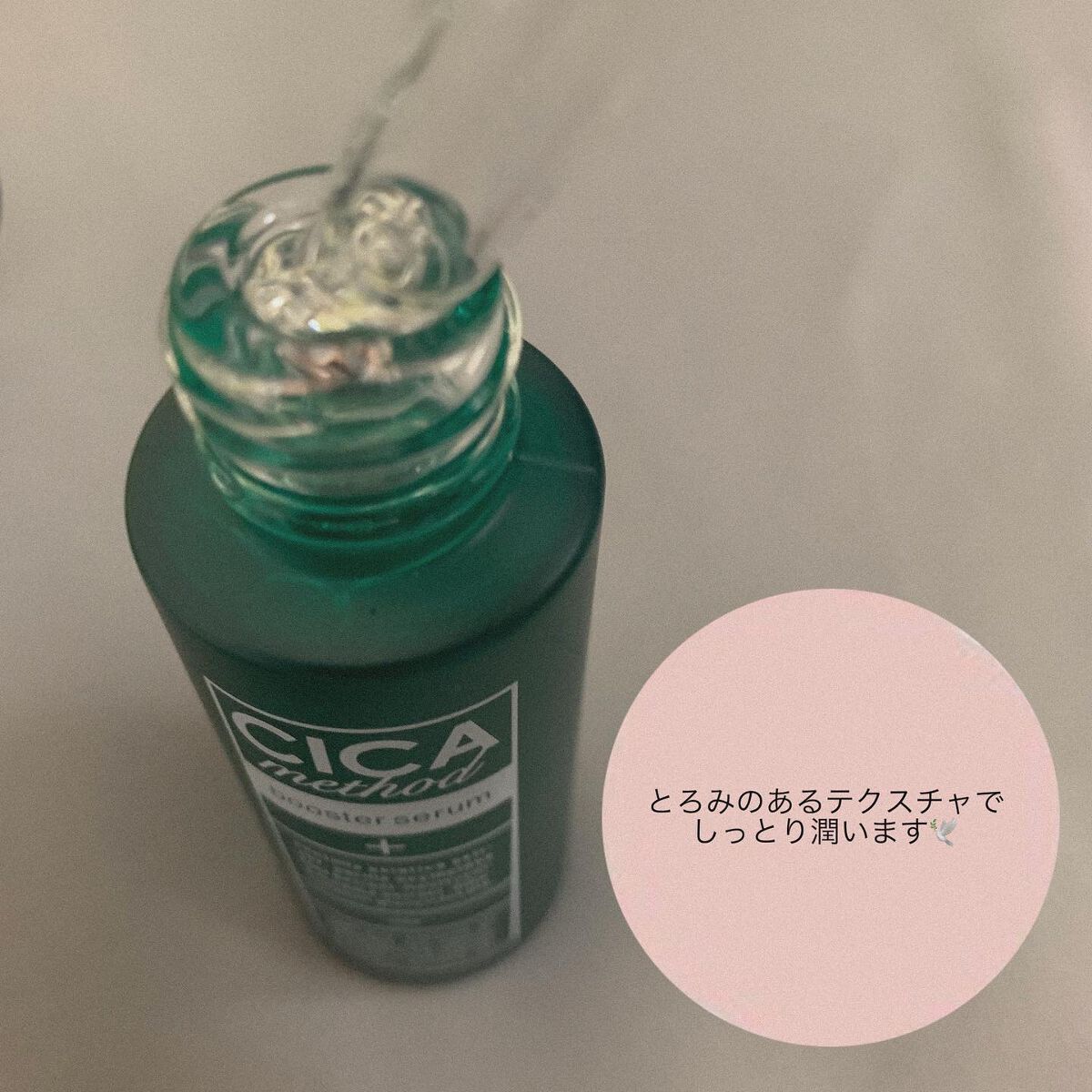 CICA method BOOSTER SERUM /コジット/美容液を使ったクチコミ（3枚目）