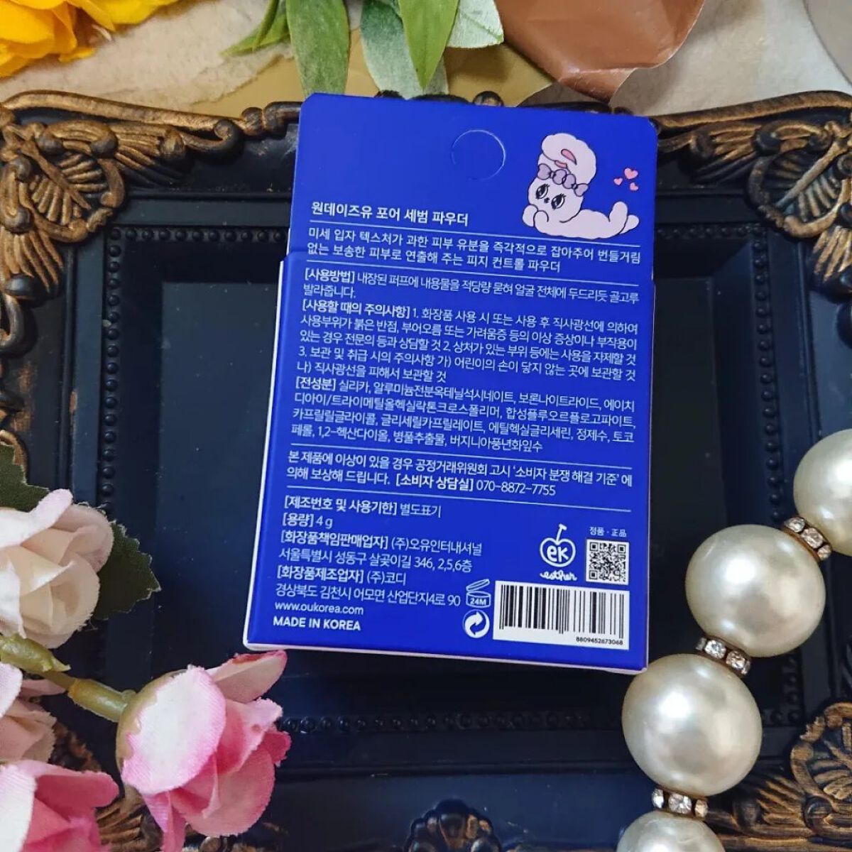 ポアセバムパウダー/One-day's you/ルースパウダーを使ったクチコミ（3枚目）