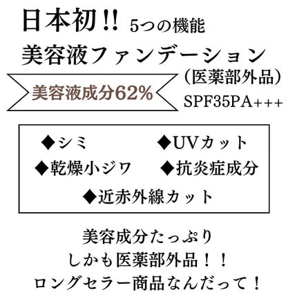 薬用クリアエステヴェール/Macchia Label/リキッドファンデーションを使ったクチコミ(2枚目)