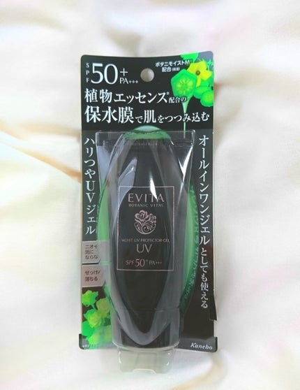 エビータの化粧水 ボタニバイタル ディープモイスチャー エビータの化粧水 ボタニバイタル ディープモイスチャー