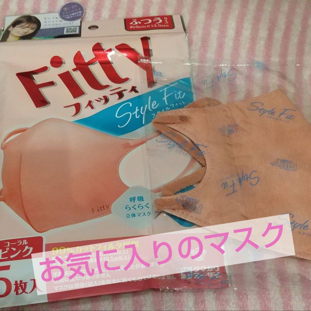 フィッティ スタイルフィット/フィッティ/マスクを使ったクチコミ(1枚目)