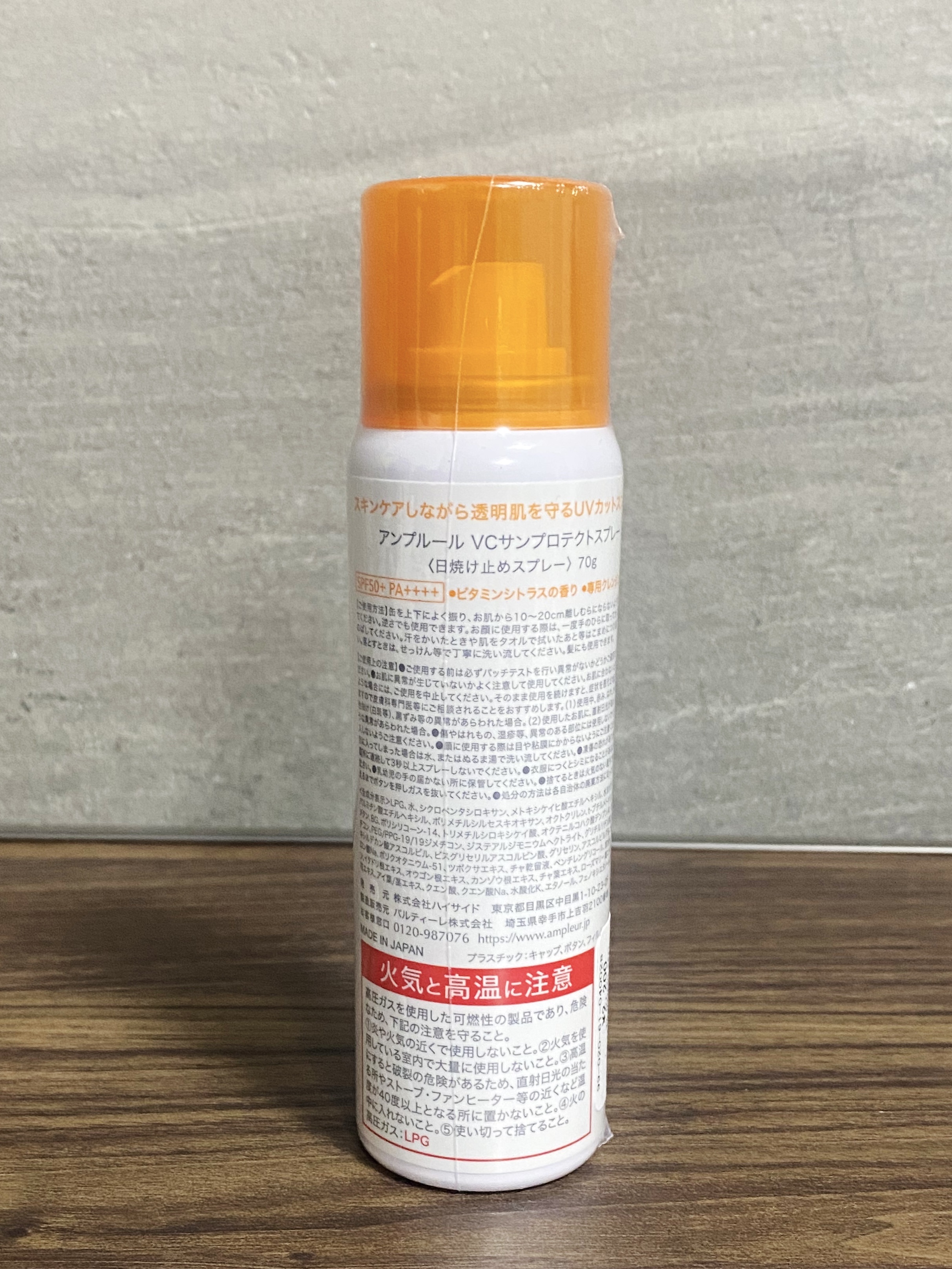 アンプルール VCサンプロテクトスプレー/アンプルール/日焼け止めミスト・スプレーを使ったクチコミ（2枚目）