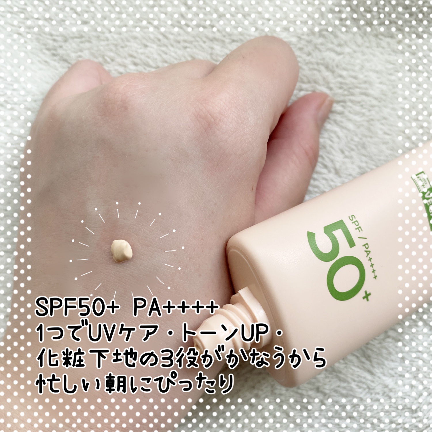 ファンデフリー サンクリーム/manyo/日焼け止めクリームを使ったクチコミ（2枚目）