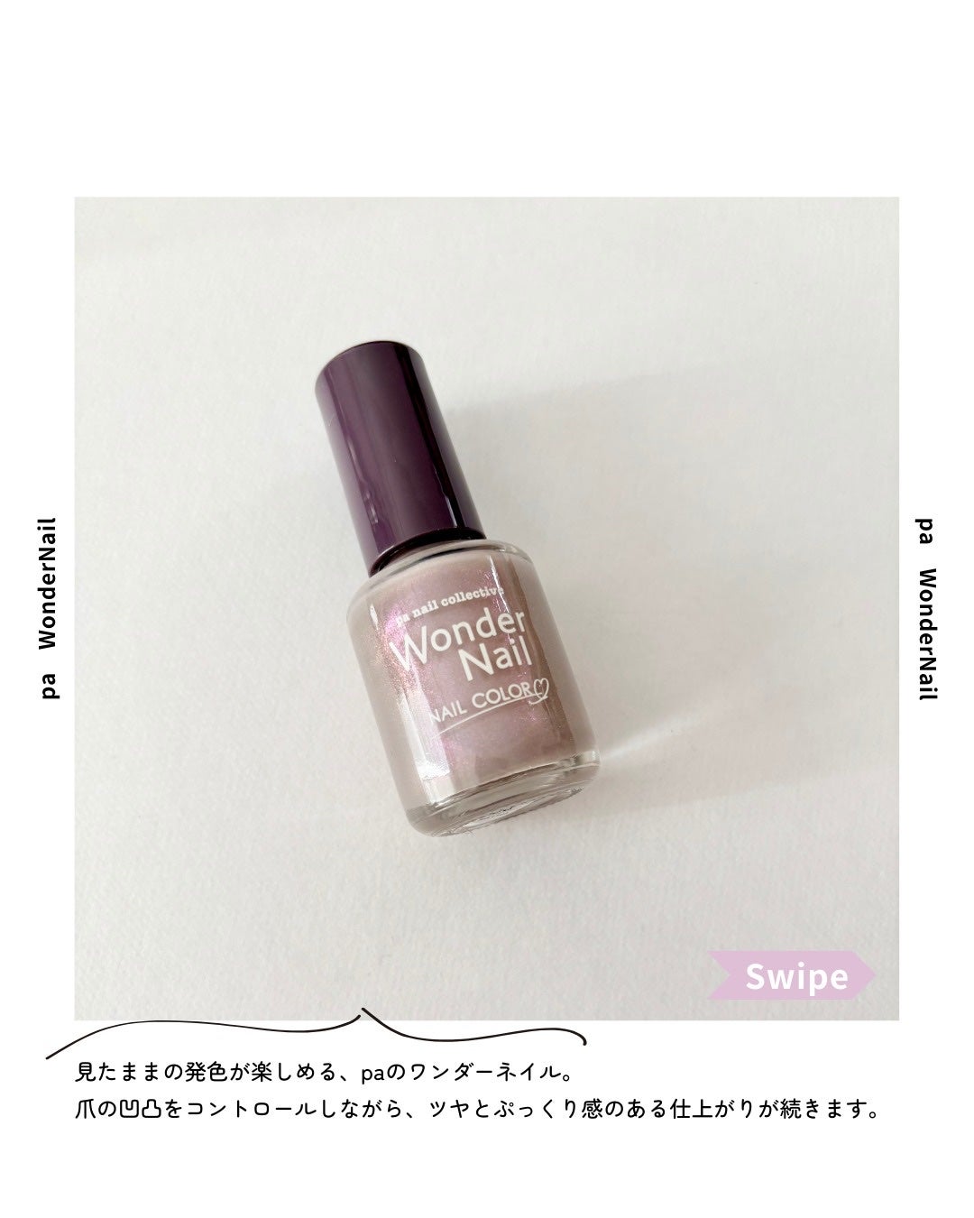 pa ワンダーネイル/pa nail collective/マニキュアを使ったクチコミ(2枚目)