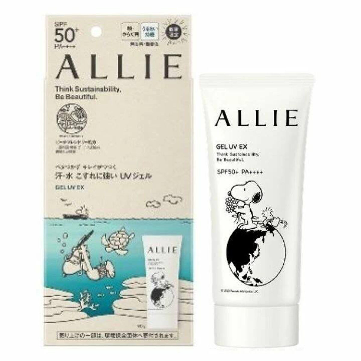 クロノビューティ トーンアップUV 01 限定パッケージ/アリィー/日焼け止めクリームを使ったクチコミ（1枚目）