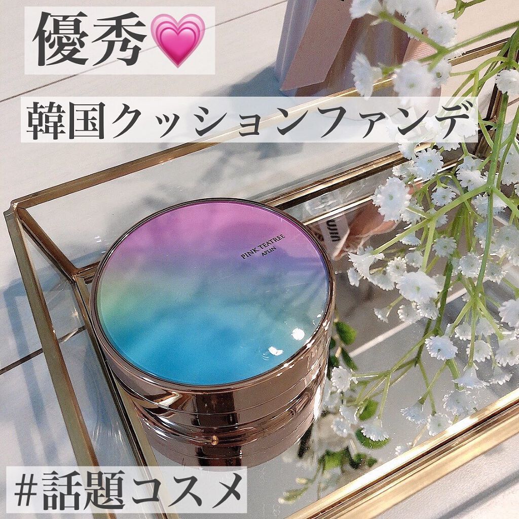 ピンクティーツリーカバークッション/APLIN/クッションファンデーションを使ったクチコミ（1枚目）