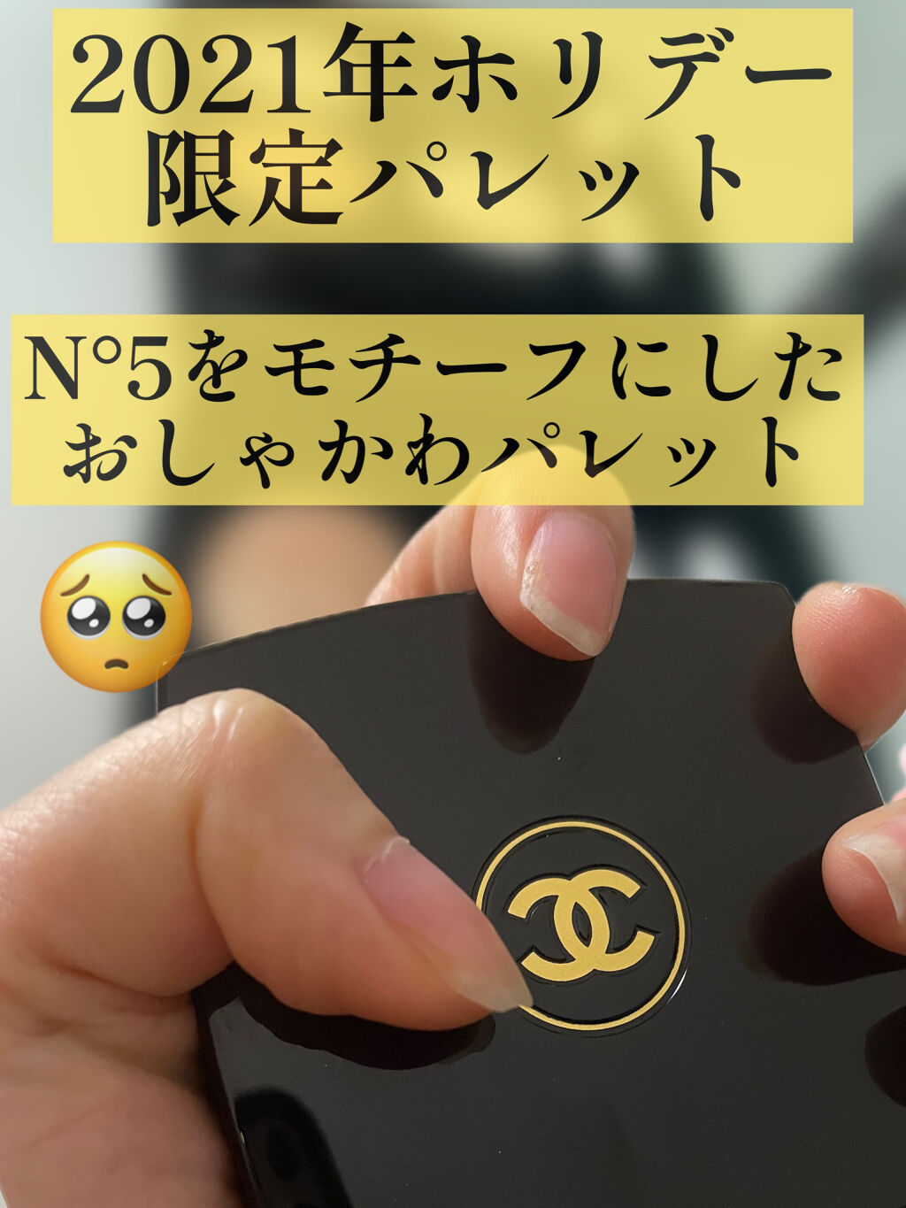 レ キャトル オンブル/CHANEL/アイシャドウパレットを使ったクチコミ（1枚目）