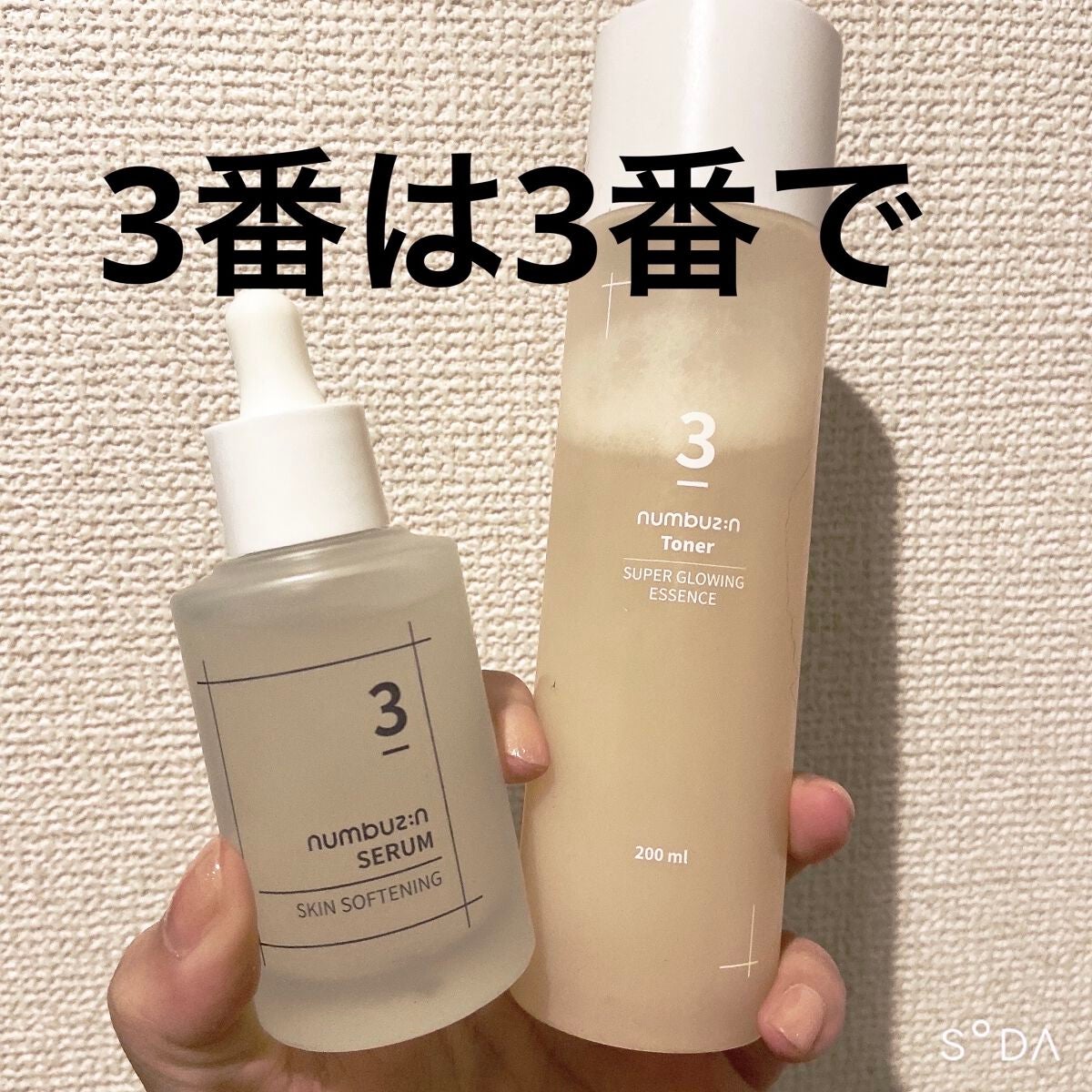 3番 すべすべキメケアセラム/numbuzin/美容液を使ったクチコミ(1枚目)