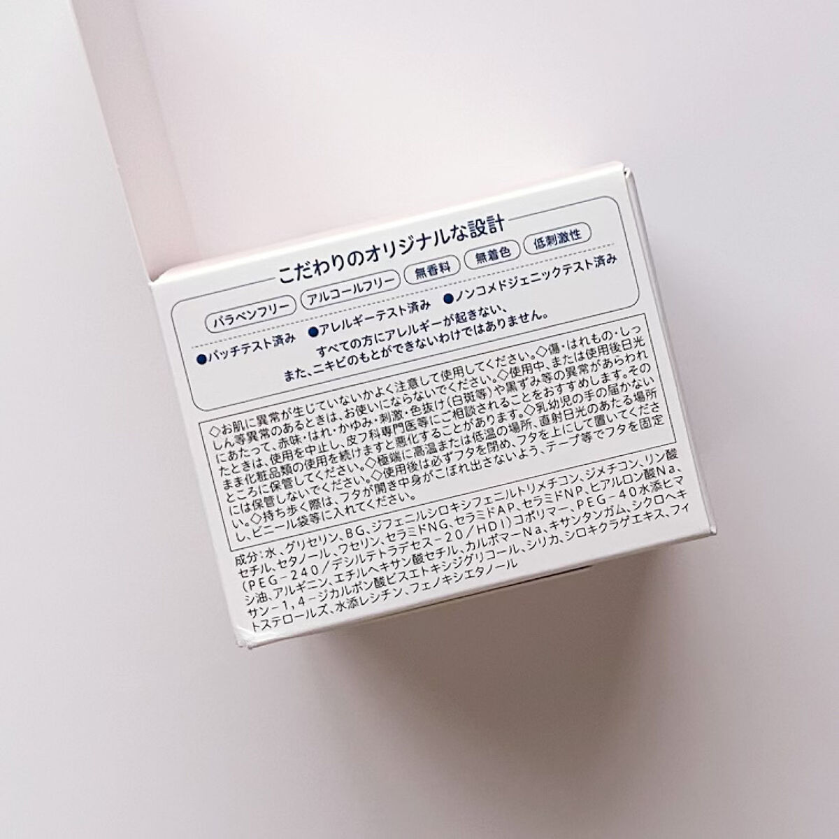 ワセリズム 保湿バーム/ワセリズム/フェイスバームを使ったクチコミ（3枚目）