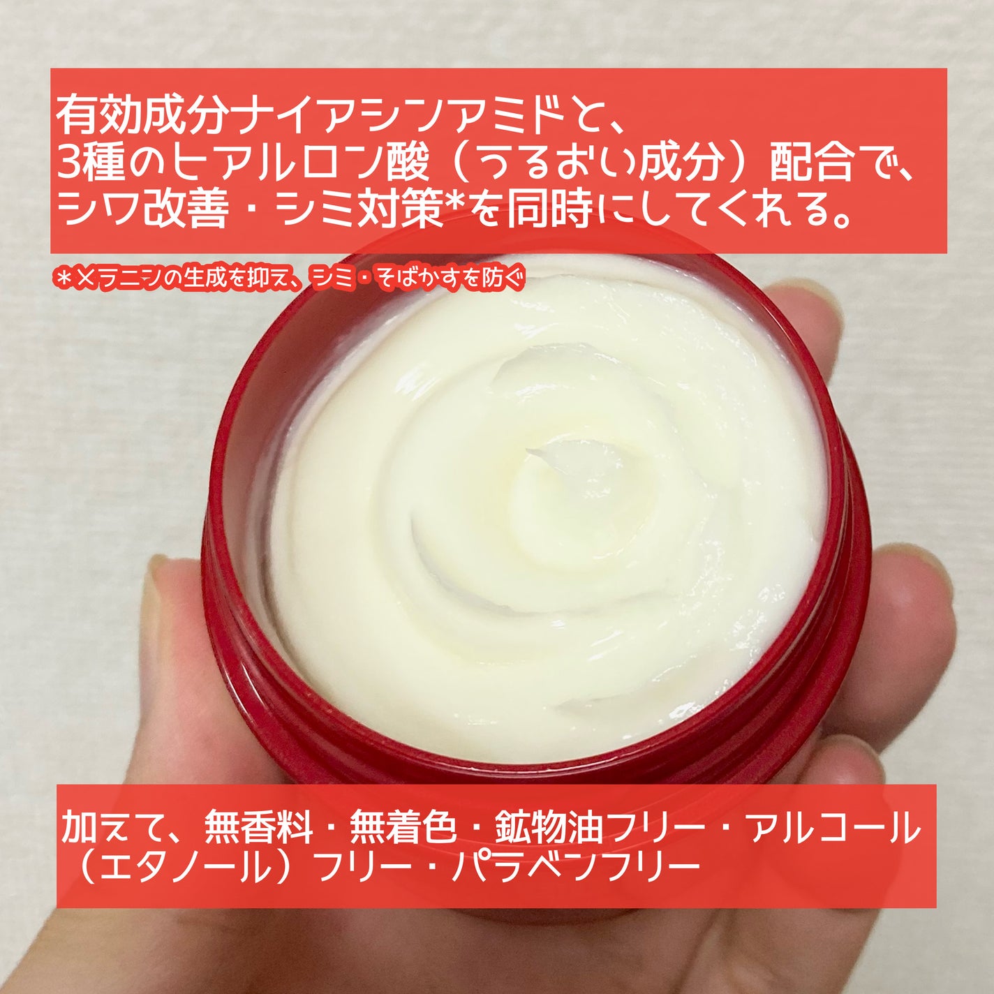 極潤 薬用ハリクリーム/肌ラボ/フェイスクリームを使ったクチコミ(2枚目)