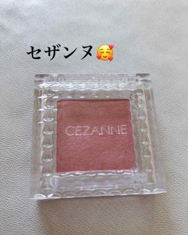 シングルカラーアイシャドウ/CEZANNE/パウダーアイシャドウを使ったクチコミ（1枚目）